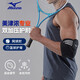 美津濃（MIZUNO）開(kāi)放式加壓護肘網(wǎng)球肘男女運動(dòng)健身羽毛球籃球護具護臂2520黑色