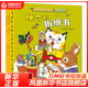 斯凱瑞金色童書游戲經(jīng)典百年誕辰紀念版全3冊繪本圖畫書好玩的手工書神奇折紙書有趣的涂色書小學生課外書 正版正貨 新華書店