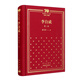 李自成（第2卷）/新中國(guó)70年70部長(zhǎng)篇小說(shuō)典藏