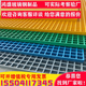 中諾九城玻璃鋼格柵地格柵蓋板4S店洗車(chē)房網(wǎng)格柵地溝蓋板樹(shù)篦子 定制請聯(lián)系客服默認黃顏色