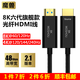 魔獸（MOSHOU） 魔獸8K六代2.1版高清光纖HDMI線4K@120Hz/144Hz/240Hz 60Hz電視投影視頻連接線 8K六代旗艦款2.1版OM4光纖超清線 10米