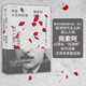 佩索阿詩(shī)選 想象一朵未來(lái)的玫瑰（榮獲2019深圳讀書(shū)月年度十大文學(xué)好書(shū)獎(jiǎng)） 中信出版社