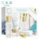 三生花保濕護膚男女適用冰清瑩白系列美白淡斑煥亮膚色保濕鎖水 冰清瑩白光彩雪肌套裝