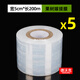 嫁接膜專(zhuān)用膜PE無(wú)需打結薄膜自粘式園林果樹(shù)嫁接膠帶包扎帶纏繞膜 長(cháng)200米 寬5厘米5卷【嫁接專(zhuān)用】