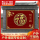 大紅福字拼畫農(nóng)村別墅庭院室外迎門墻影壁照壁福裝飾墻瓷磚影背墻 款式一 平面亮光 0.1平方