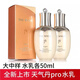 后（The history of Whoo）天氣丹星耀秘貼超充能瓶+天氣丹pro水乳中樣五件套禮盒 天氣丹水50ml+乳液50ml