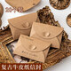 獅洛德 復(fù)古牛皮紙愛(ài)心小信封ins風(fēng)會(huì)員卡信封套加厚購(gòu)物卡信封袋20個(gè)