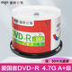 愛(ài)國者 愛(ài)國者（aigo）DVD空白刻錄光盤(pán) 4.7G數據刻錄盤(pán) 辦公資料備份車(chē)載光碟桶裝16X A+級 DVD-R 4.7G 50片桶裝 桶裝