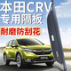 優(yōu)百客適用CRV后備箱隔板遮物簾12-26款crv汽車(chē)隔物板收納置物板遮擋板 升級加厚-【碳纖紋】-帶標 12-16款本田CRV遮物簾【前簾】