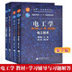 包郵 哈工大 電工學(xué) 秦曾煌 第七版 上下冊教材+學(xué)習(xí)輔導(dǎo)與習(xí)題解答 高等教育出版社 4本