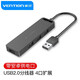 威迅（VENTION）usb分線(xiàn)器2.0帶電源接口高速HUB擴展 筆記本電腦一拖四延長(cháng)多接口HUB集線(xiàn)器四合一0.5米CHMBD