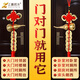 上善若水 五帝錢掛件真品開口葫蘆擺件大門過門檻石紅色中國結(jié)銅錢裝飾品 五帝錢【招財款一對】