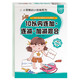 小笨熊大腦關(guān)鍵期智力開發(fā) 連加連減加減混合 10以內(nèi)加減法 學(xué)前教育 幼升小數(shù)學(xué)練習(xí)冊 幼小銜接連加連減訓(xùn)練幼兒園必備(中國環(huán)境標(biāo)志產(chǎn)品 綠色印刷)