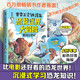 賽雷三分鐘漫畫(huà)書(shū)系列全套 1冊 賽雷三分鐘漫畫(huà)恐龍世界大冒險