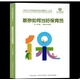 套裝共4冊教你如何當好幼兒教師園長(cháng)家長(cháng)保育員新時(shí)代學(xué)前教育培訓用書(shū)教程 （可單選） 教你如何當好保育員