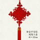 吉兔坊中國結(jié)掛件鎮(zhèn)宅喬遷搬家喜慶節(jié)日禮物訂婚結(jié)婚裝飾玄關(guān)客廳掛件 如意平安結(jié)-雙線十盤 41*115cm