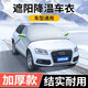甄浩美汽車(chē)遮雪擋前擋風(fēng)玻璃防霜防雪罩冬天防凍罩車(chē)衣車(chē)罩冬季風(fēng)擋加厚 前檔【適用轎車(chē)小型SUV】+后視鏡套