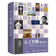 人工智能：現(xiàn)代方法（第4版）（精裝版）（異步圖書出品） deepseek教程