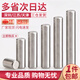 304不銹鋼實(shí)心圓柱銷(xiāo)定位銷(xiāo)固定銷(xiāo)釘銷(xiāo)子軸承螺桿銷(xiāo)軸直銷(xiāo)釘GB119 Φ3*8【10?！? title=