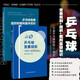套裝兩冊乒乓球競賽規則2022+乒乓球競賽組織和裁判基本知識 乒乓球競賽規則書(shū) 乒乓球裁判員手冊 乒乓球教程書(shū)籍 中國乒乓球協(xié)會(huì )編 乒乓球比賽規則 乒乓球比賽規則裁判員教練員教程書(shū)籍