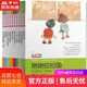 【包郵 正版現(xiàn)貨】學會管自己：歪歪兔獨立成長童話（套裝共10冊）拖拖拉拉國