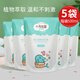 新生嬰兒洗衣液嬰幼兒寶寶專(zhuān)用兒童衣物洗滌劑洗尿布瓶裝 500ml*5袋 自然香型