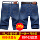 獅子聰牛仔短褲男五分彈力休閑寬松中褲 069淺藍(lán)+8616淺藍(lán) 31