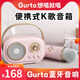 Gurta音響K歌麥克風(fēng)藍(lán)牙音箱家庭KTV小型唱k歌家用話筒音響一體機(jī) 薊草粉 單話筒