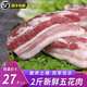 嫩個(gè)帶皮五花肉豬肉散養(yǎng)土豬黑豬肉三線精新鮮現(xiàn)殺速凍 五花肉2斤
