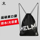 KELME/卡爾美束口袋抽繩雙肩背包足球鞋袋收納袋健身運動(dòng)足球包 黑色 大號(35cm*45cm)