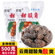 若留云南特產(chǎn)甜酸角甜角酸角大王酸甜孕婦零食80后懷舊小零食羅望子 甜酸角500克