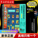 【新華書(shū)店】真相只有一個(gè)系列全9冊  福爾摩斯法國經(jīng)典腦力游戲書(shū)小學(xué)生偵探推理書(shū)籍 兒童提高觀(guān)察邏輯專(zhuān)注力訓練7-12歲幼兒益智游戲大腦開(kāi)發(fā) 真相只有一個(gè)經(jīng)典系列(共3冊)