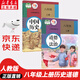 【新華書店正版】適用人教版初中8八年級(jí)上冊(cè)道德與法治歷史書全套2本課本教材教科書人教版 人民教育出版社 初二上冊(cè)上學(xué)期政治中國歷史課本