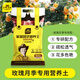 史丹利玫瑰花月季花專用土營(yíng)養(yǎng)土扦插土壤土月季土種植土泥炭花土10L