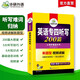 華研外語 備考2026專四聽寫200篇 上海外國語大學(xué)英語專業(yè)四級TEM4專4專四真題閱讀聽力詞匯完型語法寫作系列