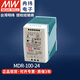 明緯（MEANWELL） 導(dǎo)軌式開關(guān)電源220V轉(zhuǎn)24伏直流MDR40W（60W）LED燈帶驅(qū)動(dòng)變壓器 MDR-100-24 24V4A