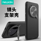 NillkiN 【京倉配送】榮耀magic7pro手機殼磁吸鏡頭全包防摔鏡蓋保護支架殼護鏡保護套硅膠軟邊 黑鏡Prop 黑色【磁吸版】