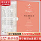 博爾赫斯全集第三輯全套12冊 文稿拾零英國美國文學(xué)入門市郊人信徒天堂布斯托斯多梅克紀(jì)事伊西德羅帕羅迪的六個(gè)謎題兩個(gè)值得回憶的幻象死亡的樣板布宜諾斯艾利斯的語言關(guān)于馬丁菲耶羅日耳曼中世紀(jì)文學(xué) 圖書