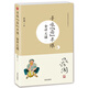 蔡瀾尋味世界系列：尋味“南”半球·食肆無疆