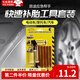 星恒夢補胎工具套裝汽車電動摩托車自行車用真空胎應(yīng)急快速補胎膠水膠條 汽車補胎工具【4件套】