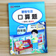 四升五口算題卡暑假作業(yè)四年級下冊升五年級上冊小學數(shù)學思維訓練題計算題強化訓練專項訓練人教版口算天天練4下升5練習冊練習題 【四升五】口算題.1冊 四升五