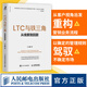 【現貨 速發(fā)】LTC與鐵三角 從線(xiàn)索到回款 王占剛著(zhù)華為工作法系列書(shū)籍營(yíng)銷(xiāo)流程營(yíng)銷(xiāo)組織客戶(hù)核心要義姊妹篇