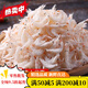 蝦仁特大新貨淡干蝦皮即食海鮮干貨海米蝦干水產(chǎn)干貨批發(fā)蝦皮 淡干蝦皮(500)1斤 1g(凈重)