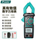 寶工（Pro'sKit） MT-3202-C真有效值鉗形電表3-3/4