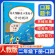 每天100道口算題卡計時(shí)測評二年級下冊 小學(xué)數學(xué)口算題卡口算大通關(guān)口算心算天天練計算能手 全橫式計算 樂(lè )學(xué)熊