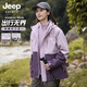 JEEP SPIRIT吉普秋冬款簡約純色沖鋒衣男女同款三合一可拆卸夾克戶外徒步登山 96木槿紫-霞光紫【三合一】女款 XL （建議120-135斤）