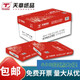 新綠天章【A5規(guī)格】天章紙品天章風(fēng)a5復(fù)印紙打印紙草稿紙整箱畫紙辦公用品（210*148.5mm） 精算子A5/70G/16包/8000張 A5