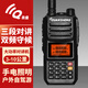 泉盛（QUANSHENG） 對(duì)講機(jī)TG-UV2PLUS黑金剛大功率自駕游戶外無(wú)線雙段手持對(duì)講機(jī)業(yè)余手臺(tái)