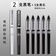 晨光arp57501優(yōu)品速干直液式走珠筆中性筆黑色0.5mm學(xué)生考試直液筆水性簽字筆全針管大容量 2支黑筆+5支黑筆芯 0.5mm