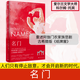 正版8冊自選 科爾姆·托賓作品集 母與子+魔術(shù)師+我的愛情，我的傘+黑水燈塔船+布魯克林+馬利亞的自白+名門+大師 外國歐美愛爾蘭文學(xué)中長篇小說書籍 譯文 名門